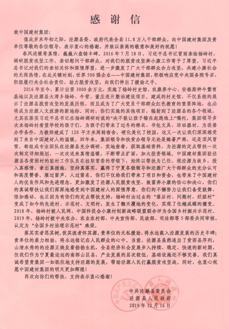 微信截图_20200106114129.png