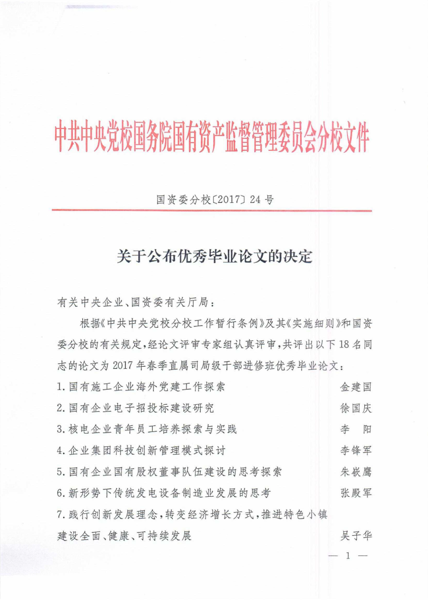 尊龙凯时登录首页(中国游)官方网站