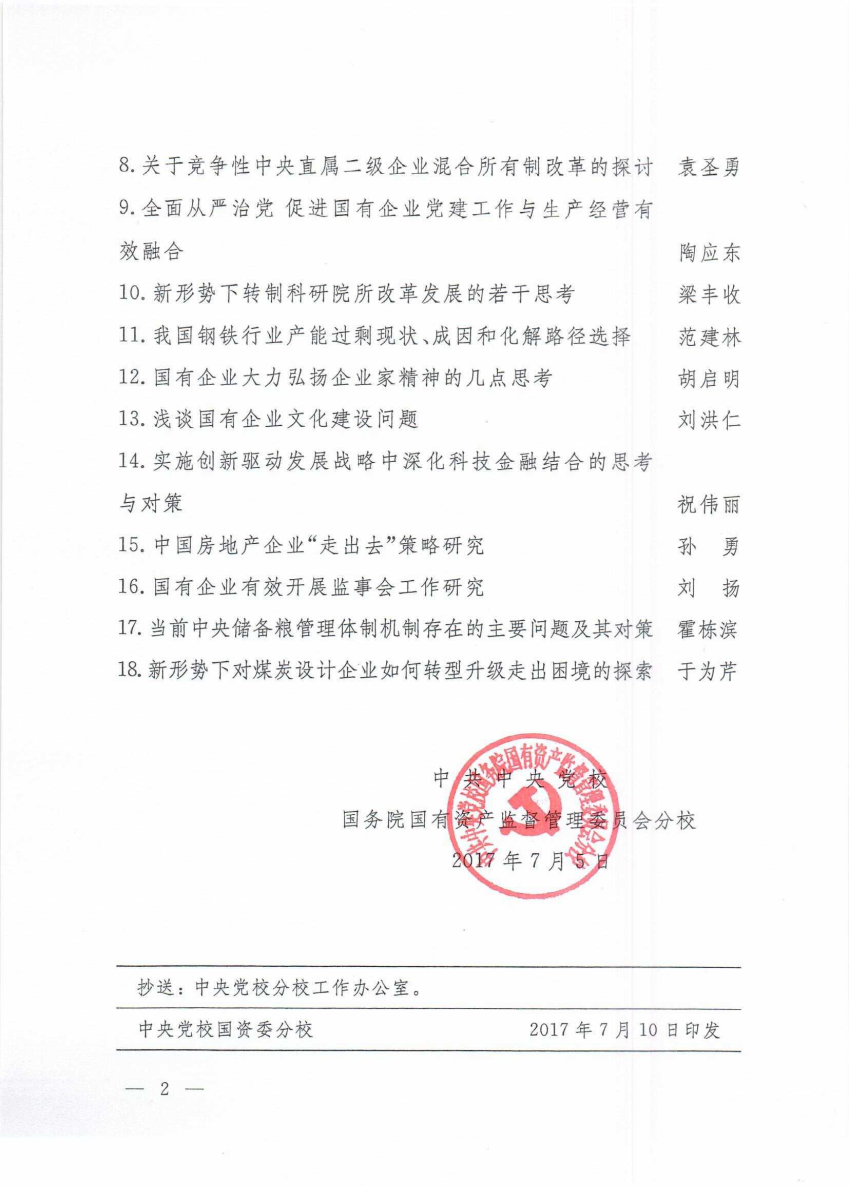 尊龙凯时登录首页(中国游)官方网站