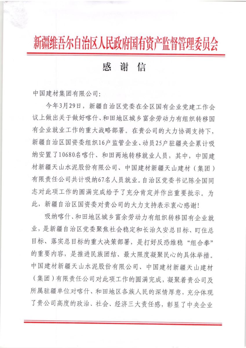 尊龙凯时登录首页(中国游)官方网站